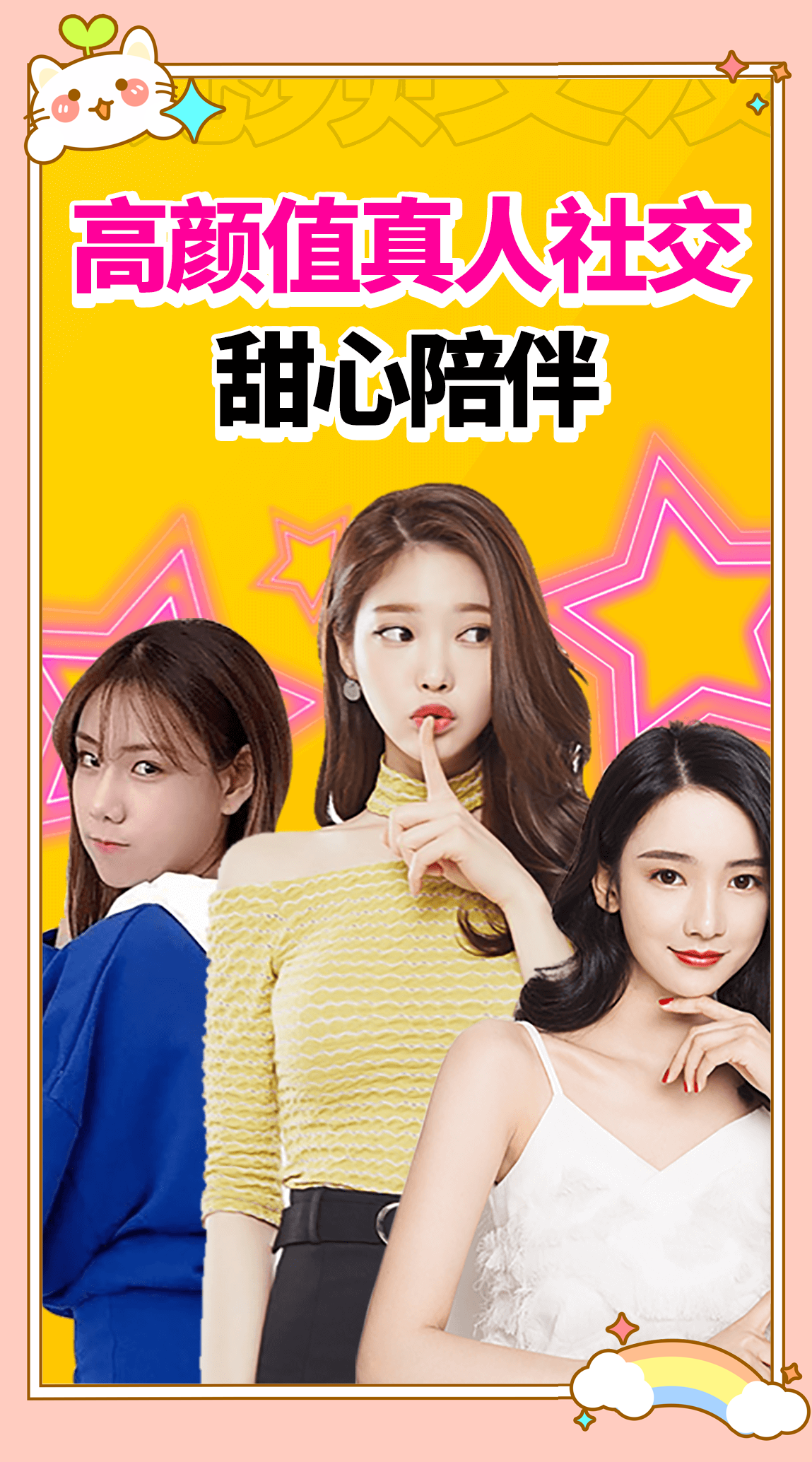 春色視頻聊天交友 春色視頻聊天交友