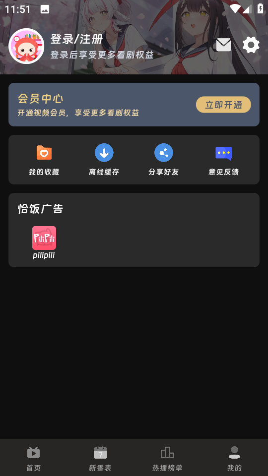 咕咕番官方版app