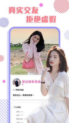 蝙蝠聊天軟件官方版 蝙蝠聊天軟件官方版