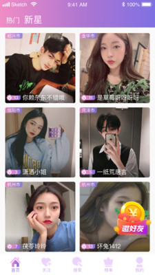 杏仁直播app安卓最新版