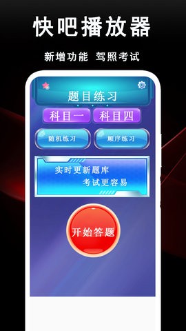 安卓版播放器下载