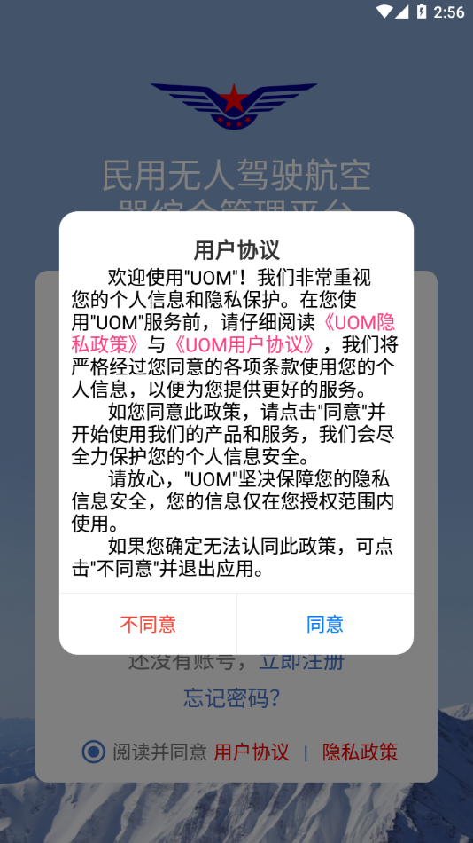 UOM app下载 UOM app下载