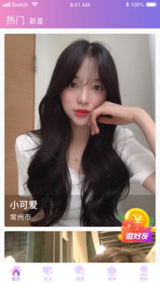 杏仁直播app安卓最新版