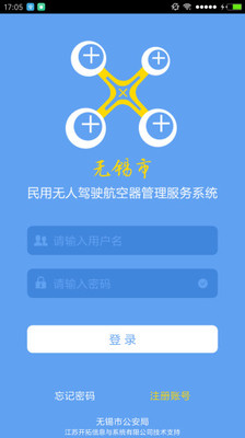 无人机管理 无人机管理