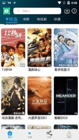 曉曉影視最新版本 曉曉影視最新版本