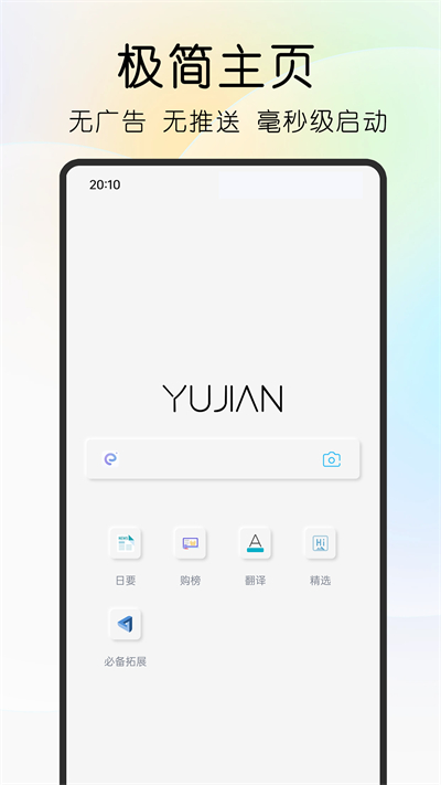 雨見瀏覽器官網手機版 雨見瀏覽器官網手機版