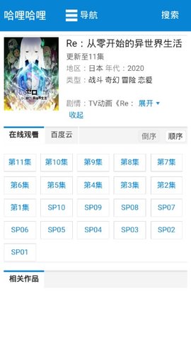 哈哩哈哩动漫官方halihali绿色最新版