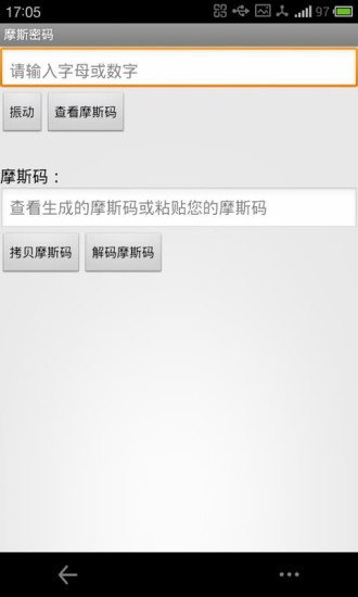 摩斯密碼轉(zhuǎn)換器官方正版