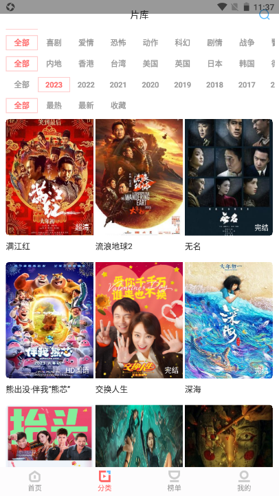 木兰影院免费追剧app 木兰影院免费追剧app