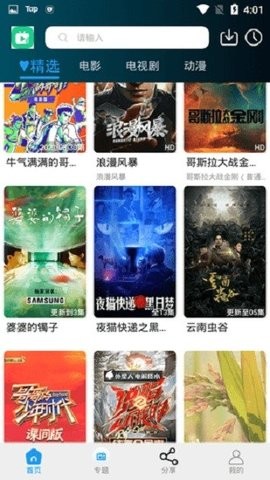 曉曉影視最新版本 曉曉影視最新版本