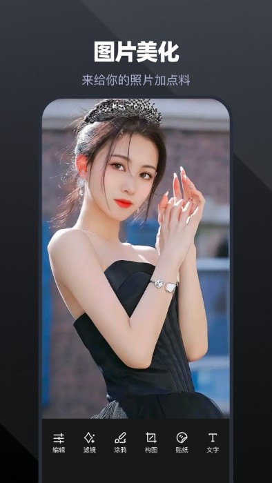 幻影秀APP 幻影秀APP