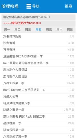 哈哩哈哩动漫官方halihali绿色最新版