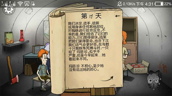 60秒生存避难所正版