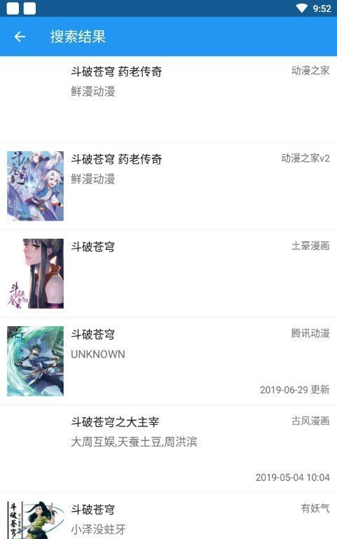 comic漫畫最新官方版