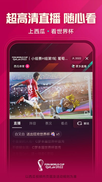 西瓜视频app官方版 西瓜视频app官方版