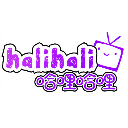 哈哩哈哩动漫官方halihali绿色最新版
