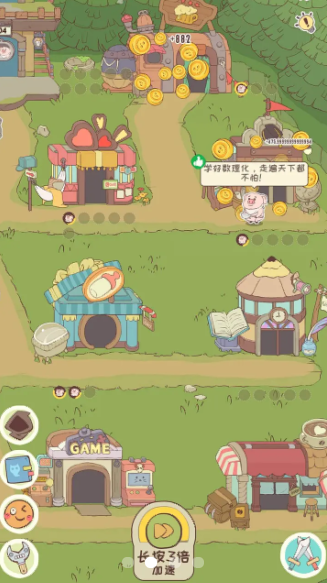 房东是魔王手机版 房东是魔王手机版