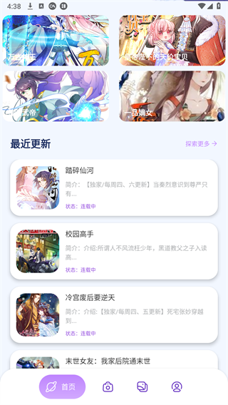 黑貓動漫純凈版 黑貓動漫純凈版