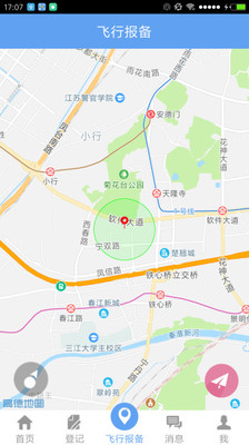 无人机管理 无人机管理