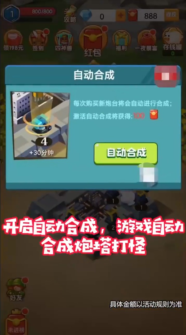 城堡勇士2汉化版