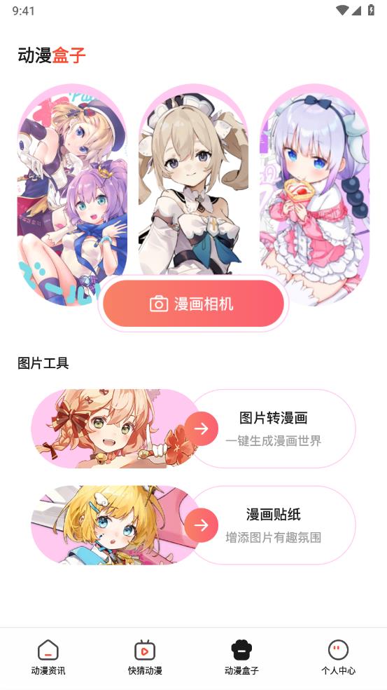 喵嗷漫画2025官方入口app