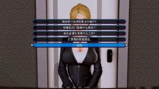 后宫酒店最新手机版