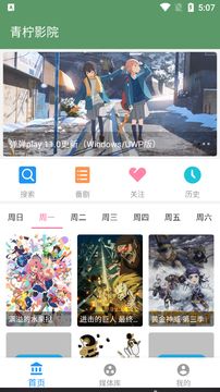 青柠影院免费版 青柠影院免费版