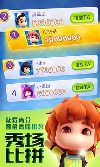 爸爸去哪兒5官方安卓版