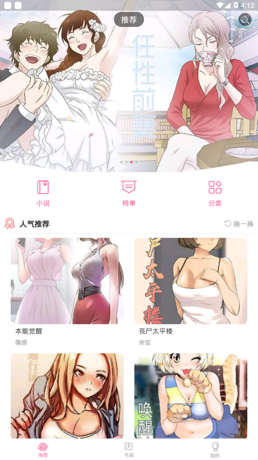 六漫畫app 六漫畫app