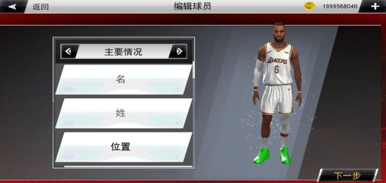 nba2k11中文版 nba2k11中文版