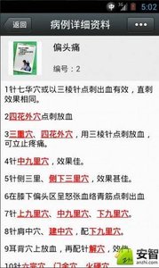 董氏針灸app官方官方正版手機(jī) 董氏針灸app官方官方正版手機(jī)