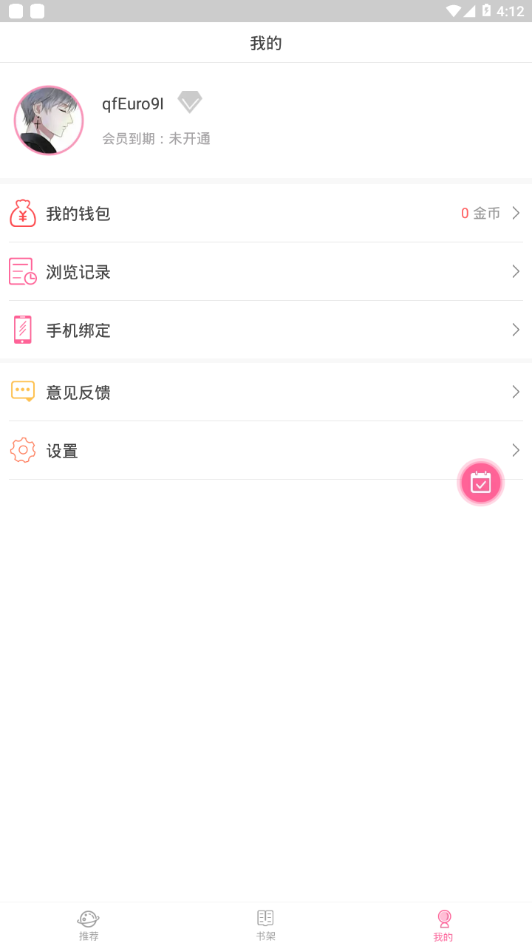 六漫畫app 六漫畫app