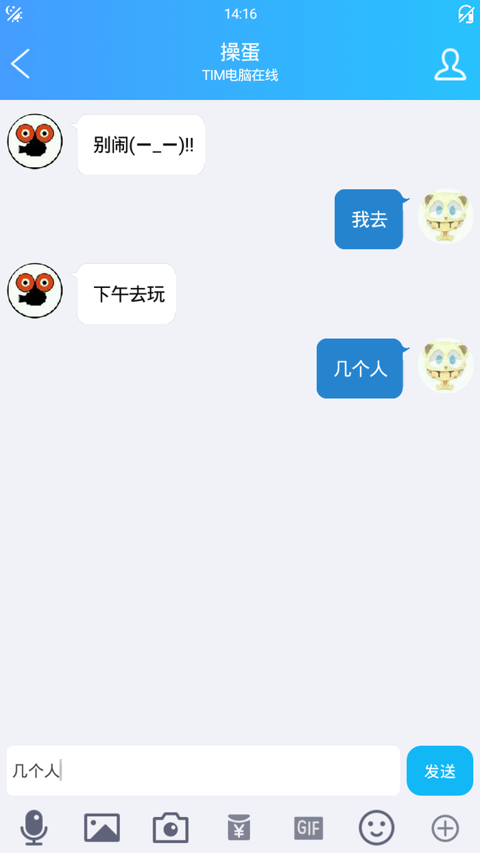 qq聊天記錄查看軟件 qq聊天記錄查看軟件