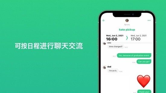 TimeTree官方安卓版 TimeTree官方安卓版
