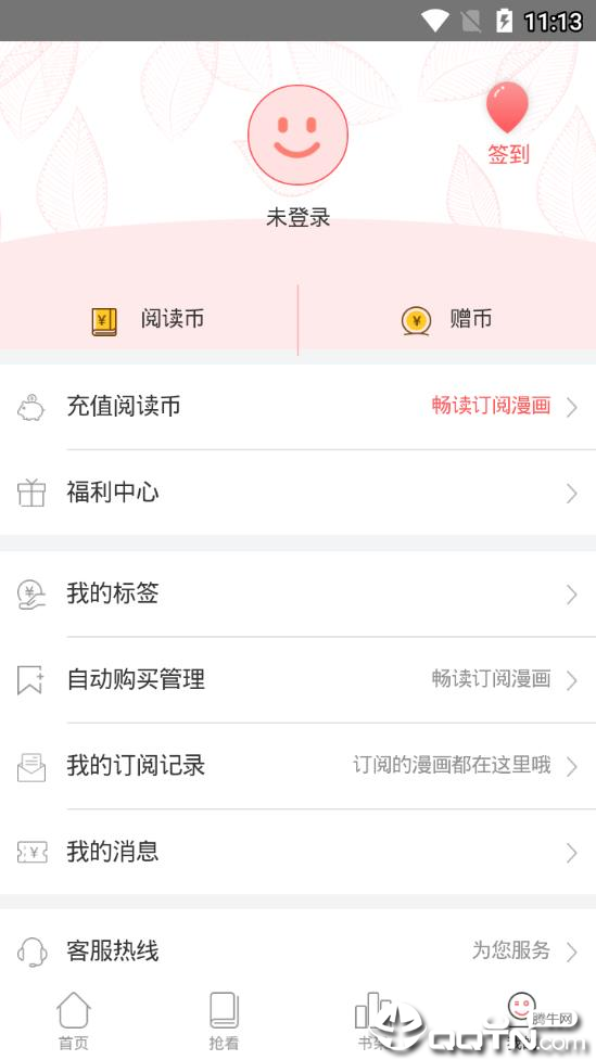 二次元動漫漫畫大全