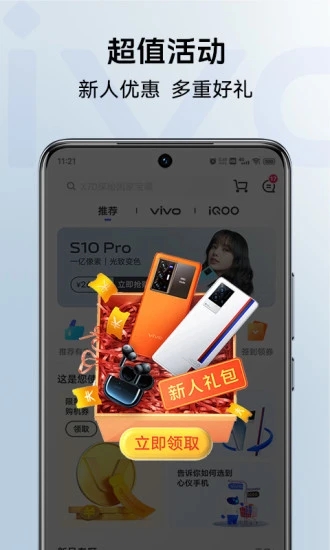 vivo商城app下载 vivo商城app下载
