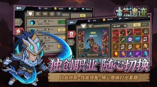 古荒遗迹破解版 古荒遗迹破解版