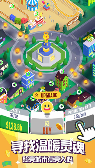 点亮城市不减反增最新版 点亮城市不减反增最新版