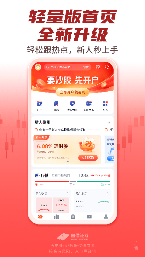 安卓软件下载国信 安卓软件下载国信