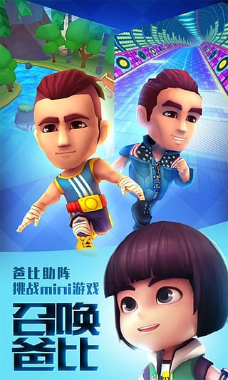 爸爸去哪兒5官方安卓版