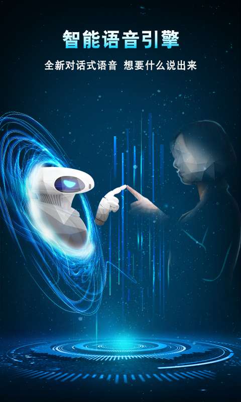 灵犀语音助手手机安装 灵犀语音助手手机安装