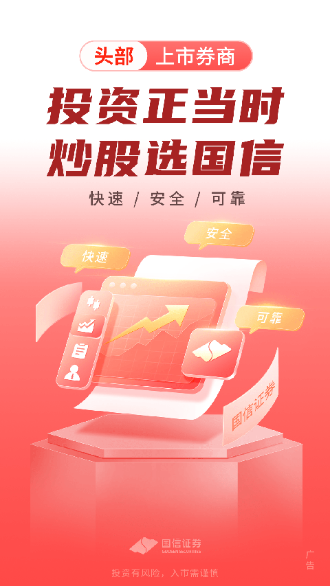 安卓软件下载国信 安卓软件下载国信