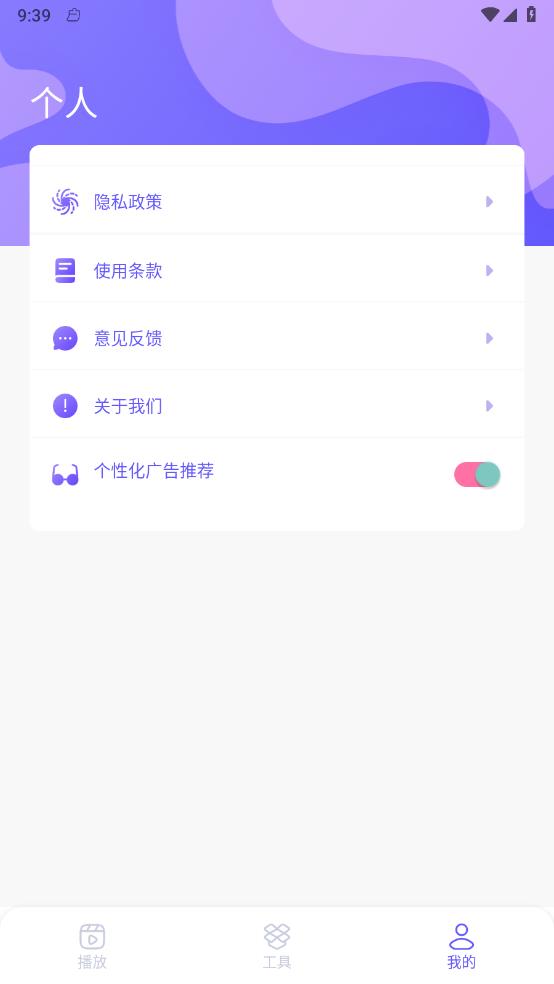 优选视频纯净版
