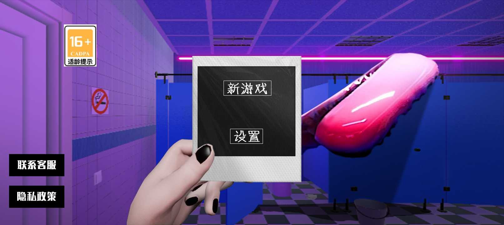 廁所編年史 廁所編年史