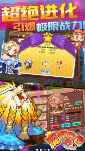 寵物王國外傳破解版 寵物王國外傳破解版