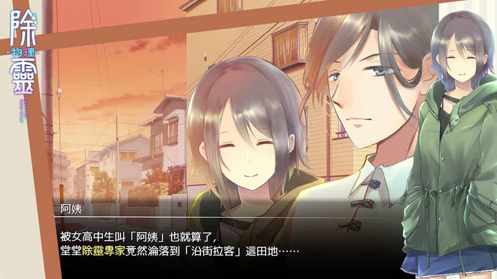 除灵阴阳师无广告最新版