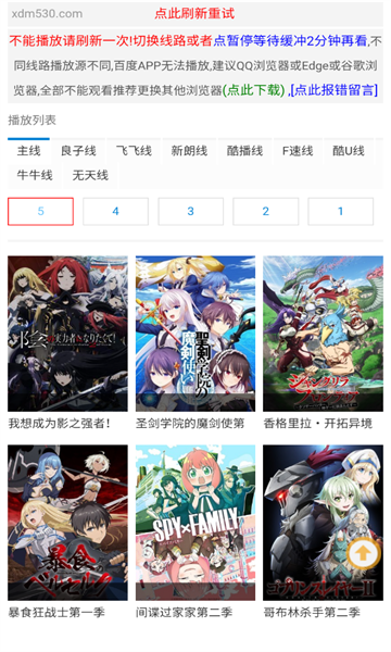 新风车动漫软件