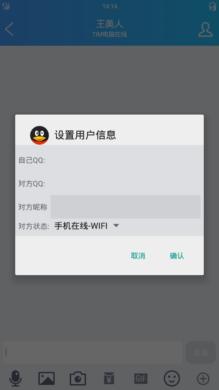 qq聊天記錄查看軟件 qq聊天記錄查看軟件