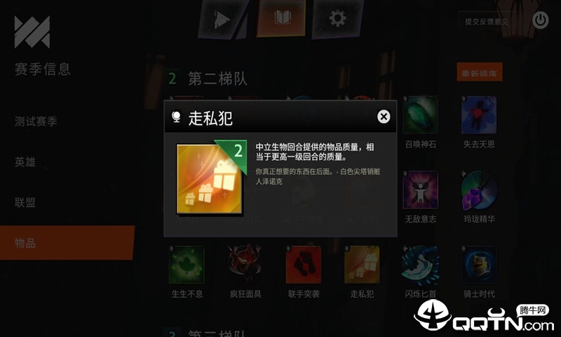 刀塔霸業(yè)國際服 刀塔霸業(yè)國際服