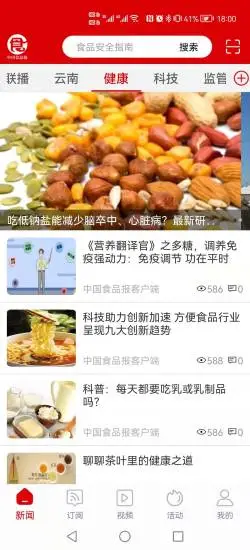 中国食品代理网软件2026最新